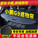 久創(chuàng)小鵬G9后備箱遮物簾隔物板適用22-2025款隔板裝飾汽車內(nèi)尾箱蓋板 【2022-2025年款 小鵬G9】碳纖紋 原車卡槽安裝
