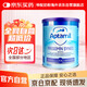 愛他美（Aptamil）歐洲版syneo愛他美氨基酸粉 HMO嬰幼兒特殊配方益生菌奶粉 400g
