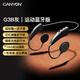 大峽谷（CANYON）掛耳式藍牙耳機無(wú)線(xiàn)開(kāi)放式不入耳舒適久戴不痛睡眠側睡不壓耳asmr助眠超長(cháng)續航適用手機電腦平板 【G3B灰 藍牙版】續航約10小時(shí) 【運動(dòng)推薦】 標配