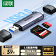 綠聯(lián)USB/Type-C讀卡器3.0高速  SD/TF多功能合一適用電腦/平板/手機/蘋果16/15運動相機無人機ccd監(jiān)控