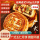 胖東來(lái)五仁月餅廣式正宗老五仁月餅老式青紅絲中秋傳統糕點(diǎn)零食 經(jīng)典五仁【花生+瓜子+核桃+芝麻+杏仁】 10個(gè)裝【2斤】分享