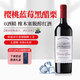 達(dá)顏無醇葡萄酒 原瓶進(jìn)口無酒精0度零紅酒真脫醇應(yīng)酬擋酒婚宴送禮 【百年老藤精選】木塞單支裝