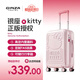 銀座Hello Kitty 凱蒂貓正版聯(lián)名行李箱20英寸小型旅行箱萬向輪拉桿箱