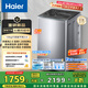 海爾（Haier）波輪洗衣機全自動家用13公斤大容量直驅變頻一級能效家電國家補貼20%以舊換新手搓2.0XQB130-BS53J