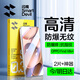 閃魔適用oppofind x8s+鋼化膜 oppofindx8s+手機膜OPPO手機鋼化高清全玻璃貼膜保護膜 x8s+【增強|防爆強抗指紋】2片+神器 OPPO Find X8 S+【貼壞包賠】