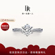 DR求婚鉆戒K金鉑金經(jīng)典六爪FOREVER簡奢鉆石戒指禮物 【共約36分】30分D色VS1_3VG_NON