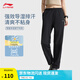 李寧速干褲冰絲涼爽運(yùn)動(dòng)褲女子25新款健身純色簡(jiǎn)約舒適休閑冰感長(zhǎng)褲 【梭織速干涼感】直筒黑色490-1 L