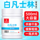 楊四郎藥業(yè)醫(yī)用級(jí)白凡士林500ml腳裂膏腳后跟干裂開裂皸裂膏專用