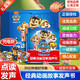 孩悅 汪汪隊(duì)立大功經(jīng)典動畫教事發(fā)聲書 手指點(diǎn)讀發(fā)聲書孩子勇敢品質(zhì)培養(yǎng)早教機(jī)寶寶學(xué)說話神器課外閱讀趣味有聲經(jīng)典禮盒周歲禮物