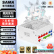 先馬（SAMA）金牌系列 額定500W/650W/750W/850W 金牌認(rèn)證ATX3全模組臺(tái)式機(jī)電腦游戲電源 支持50顯卡 黑洞1200W 白色 金牌全模組（ATX3.0)