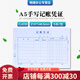 暢捷表單A5手寫單據(jù)記賬憑證小財務(wù)會計憑證通用附件規(guī)格210*148.5MM
