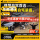 ARCANE WARRIOR車頂平臺理想L9/8/7/6車頂行李架筐aw行李箱汽車自駕露營改裝配件 L7 【三件套-自駕收納】平臺+黑膠天幕+52L箱