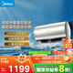 美的（Midea）儲(chǔ)水式電熱水器 免換鎂棒3300W一級(jí)能效100L增容智能省電家用水質(zhì)可視凈水健康洗F10033-X3(HE)