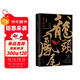 龍頭鳳尾（馬家輝首部長(cháng)篇小說(shuō)！莫言、杜琪峰、羅大佑、張大春、方文山傾力推薦?。? title=