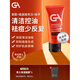 GA氨基酸洗面奶男士專(zhuān)用控油卸妝潔面乳 果酸男士洗面奶控油祛痘 GA潔面乳100g(清透)