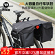 西騎者（WestBiking）自行車包尾包公路山地車駝包防水貨架馱包大容量川藏騎行雙側(cè)包 黑色-28L（帶防雨罩）