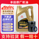 豐田（TOYOTA）原廠(chǎng)機油純牌全合成卡羅拉雷凌凱美瑞漢蘭達威馳RAV4亞洲龍CHR 一豐純牌0W-20全合成機油 4L+機濾(中石化)