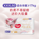 好奇 皇家褲御拉拉褲御級絲柔透氣  小龍褲尿不濕褲型 成長(cháng)褲 XXXL50片（17kg以上）