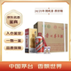 茅臺酒 【帶鑒定證書(shū)】飛天  53度 500ml 24/25年 飛天茅臺53度隨機發(fā) 原封箱