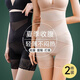 杰麗·莫克（Jerrie Mock）高腰收腹褲提臀內(nèi)褲女薄款收小肚子強力無痕塑身褲安全褲打底褲頭 2條裝 黑色+膚色 L （90-105斤）