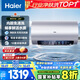 海爾（Haier）國家補貼20%電熱水器60升 小紅花JH7 無垢鮮活水凈膚洗 免清洗 3300W變頻速熱一級能效 家用儲水式
