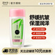 美加凈（MAXAM） 美加凈翠竹密集保濕乳100ml 補(bǔ)水保濕抗皺舒緩乳液面霜 舒緩保濕乳液100ml*1