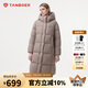 坦博爾羽絨服女長款時(shí)尚休閑百搭保暖加厚連帽面包服530836Z摩卡棕165