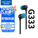 G333 入耳式降噪游戲電競耳機(jī)麥克風(fēng) 電腦手機(jī)線控耳機(jī) TypeC轉(zhuǎn)化接口 LOL吃雞FPS聽聲辯位 黑色 