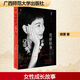 優(yōu)雅轉(zhuǎn)身 廣西師范大學(xué)出版社 曉雪 著 新華正版書籍包郵 圖書