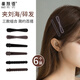 美膚語發(fā)夾一字夾bb夾6個組合 發(fā)卡側(cè)邊后腦勺碎發(fā)夾劉海夾鴨嘴夾MF8831