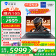 機(jī)械師新品曙光16S RTX5060/5070Ti滿功耗顯卡酷睿i9-13900HX 2.5K 300Hz電競游戲本筆記本電腦 RTX5060|i9HX|16G+1T