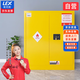LEX LAIKESI(萊克斯)防爆柜化學(xué)品安全柜危化品儲存柜110加侖酒精防火防爆箱