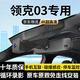 鑫盛凌適用于領(lǐng)克03行車記錄儀原廠專用高清夜視隱藏式免走線前后雙錄 標(biāo)清款：單鏡頭1080p畫質(zhì)【自備內(nèi)存卡】 2025款 1.5TD DCT冠軍版Pro