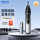 飛利浦（PHILIPS）鼻毛修剪器雙面切剃全身水洗剃毛器荷蘭進(jìn)口刀頭舒適安全男士禮物生日禮物送領(lǐng)導官方旗艦店 NT5600/15