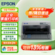 愛普生（EPSON）LQ-730KII 平推票據(jù)針式打印機 稅務(wù)發(fā)票打印機 3年質(zhì)保 企業(yè)版 LQ-730KII(82列針打) 1