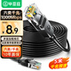 畢亞茲 六類CAT6類網(wǎng)線 5米 千兆網(wǎng)絡連接線 工程家用電腦寬帶監(jiān)控非屏蔽8芯雙絞成品跳線帶頭 WX8