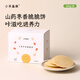 小羊森林兒童山藥棗香脆脆餅寶寶健康小學(xué)生零食無(wú)額外添加劑獨(dú)立包裝200g