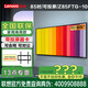 聯(lián)想（實體店）Z85ftg-10 85英寸投屏顯示器4K高清商用辦公大顯示屏無廣告無網(wǎng)絡(luò)開機直達無系統(tǒng)非智能 85英寸 可投屏/Z85ftg-10/送掛架 咨詢包滿意價格再付款