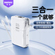 remax睿量【3C認證丨三合一】充電寶自帶線(xiàn)10000毫安時(shí)20W雙向快充帶插頭電源適用蘋(píng)果16華為小米白色