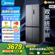 美的（Midea）真香系列M60雙系統(tǒng)508十字四門(mén)家用冰箱超薄平嵌雙循環(huán)大容量底部散熱BCD-508WUSPZM(E)星塵砂