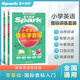 星火英語小學英語音標和自然拼讀初學者零基礎入門教材書視頻課程小學生快樂學音標快速記背單詞匯總表圖解國際音標專項訓練題 【2本套】音標+音標練習冊