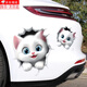 邁翱汽車(chē)貼紙3d立體破洞貓咪車(chē)身劃痕遮擋遮蓋裝飾保險桿卡通電動(dòng)車(chē)貼 3D破洞貓咪/13CM一張