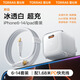 圖拉斯小冰塊【銷量TOP | 35W低溫快充】iphone16promax充電器套裝45W蘋果充電器17氮化鎵充電頭1615 【蘋果6-14套裝】冰透白+1.68米PD線 3C安全認(rèn)證丨低溫快充