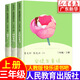 【年級可選】快樂讀書吧一二三四五六年級上冊人教版全套 小學生課外閱讀書籍 稻草人書 安徒生童話格林童話 中國神話故事小鯉魚跳龍門人民教育出版社 快樂讀書吧三年級上冊全套3冊【安徒生童話等】