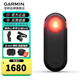 佳明（GARMIN）Varia RCT715/RTL515/UT800智能雷達攝像自行車(chē)燈騎行公路車(chē)尾燈 Varia RTL515騎行雷達