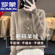 羅蒙（ROMON）新款秋冬季加厚羊毛絨衫圓領(lǐng)麻花開(kāi)衫純羊毛針織外套女打底衫外穿 高檔品牌原絨駝 M 【建議95-110斤】