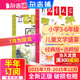 7月現(xiàn)貨 兒童文學(xué)少年版雜志訂閱 經(jīng)典+選萃每月2冊(cè) 7-15歲中小學(xué)生課外閱讀素材 青少年寫(xiě)作提升閱讀單期/半年/全年訂閱2025年1月-5月-7月-12月任選雜志鋪非過(guò)期刊 【下半年訂閱】?jī)和膶W(xué)