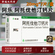[阿樂(lè )]阿托伐他汀鈣片 20mg*7片 10盒裝