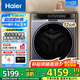 海爾（Haier）云溪升級(jí)【朗境X11系列576】滾筒洗衣機(jī)全自動(dòng)直驅(qū)精華洗2.0超薄全嵌10/12公斤大容量家電國(guó)家補(bǔ)貼 12公斤單洗+直驅(qū)精華洗2.0+紫外除菌+羊毛綠標(biāo)
