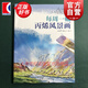 每周一幅丙烯風(fēng)景畫(huà) 基斯·芬威克上海人民美術(shù)自然風(fēng)景丙烯畫(huà)水彩調(diào)配技法基礎(chǔ)入門(mén)教學(xué)8幅風(fēng)景畫(huà)專(zhuān)題練習(xí)